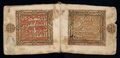 Manuscrit islamique XVIe siècle - MS39