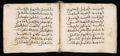 Manuscrit islamique XVIe siècle - MS39