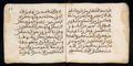 Manuscrit islamique XVIe siècle - MS39