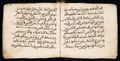 Manuscrit islamique XVIe siècle - MS39