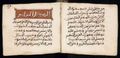 Manuscrit islamique XVIe siècle - MS39