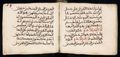 Manuscrit islamique XVIe siècle - MS39