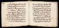 Manuscrit islamique XVIe siècle - MS39