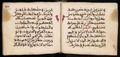 Manuscrit islamique XVIe siècle - MS39