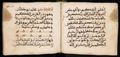 Manuscrit islamique XVIe siècle - MS39