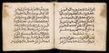 Manuscrit islamique XVIe siècle - MS39