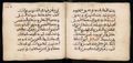 Manuscrit islamique XVIe siècle - MS39