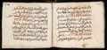 Manuscrit islamique XVIe siècle - MS39