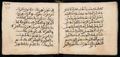 Manuscrit islamique XVIe siècle - MS39